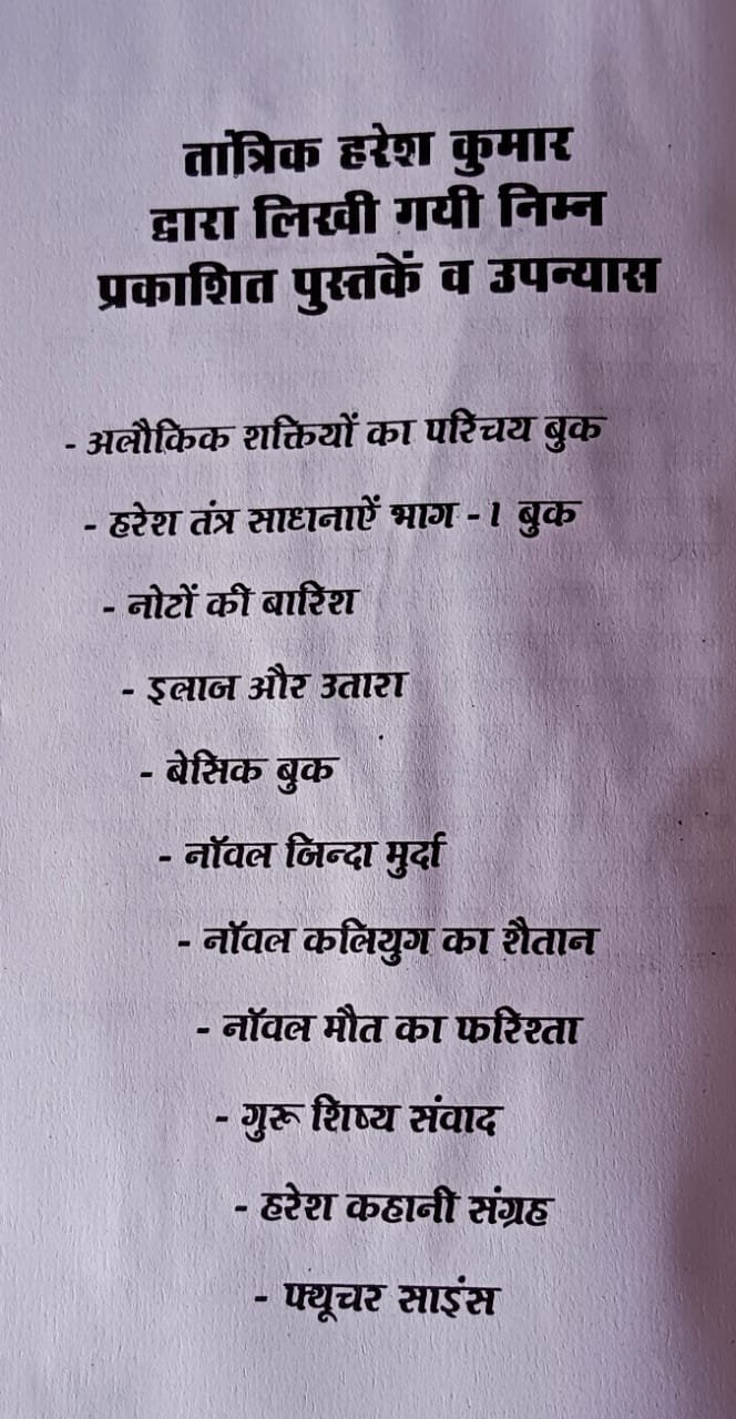 ज़िंदा मुर्दा - नॉवल - Image 6
