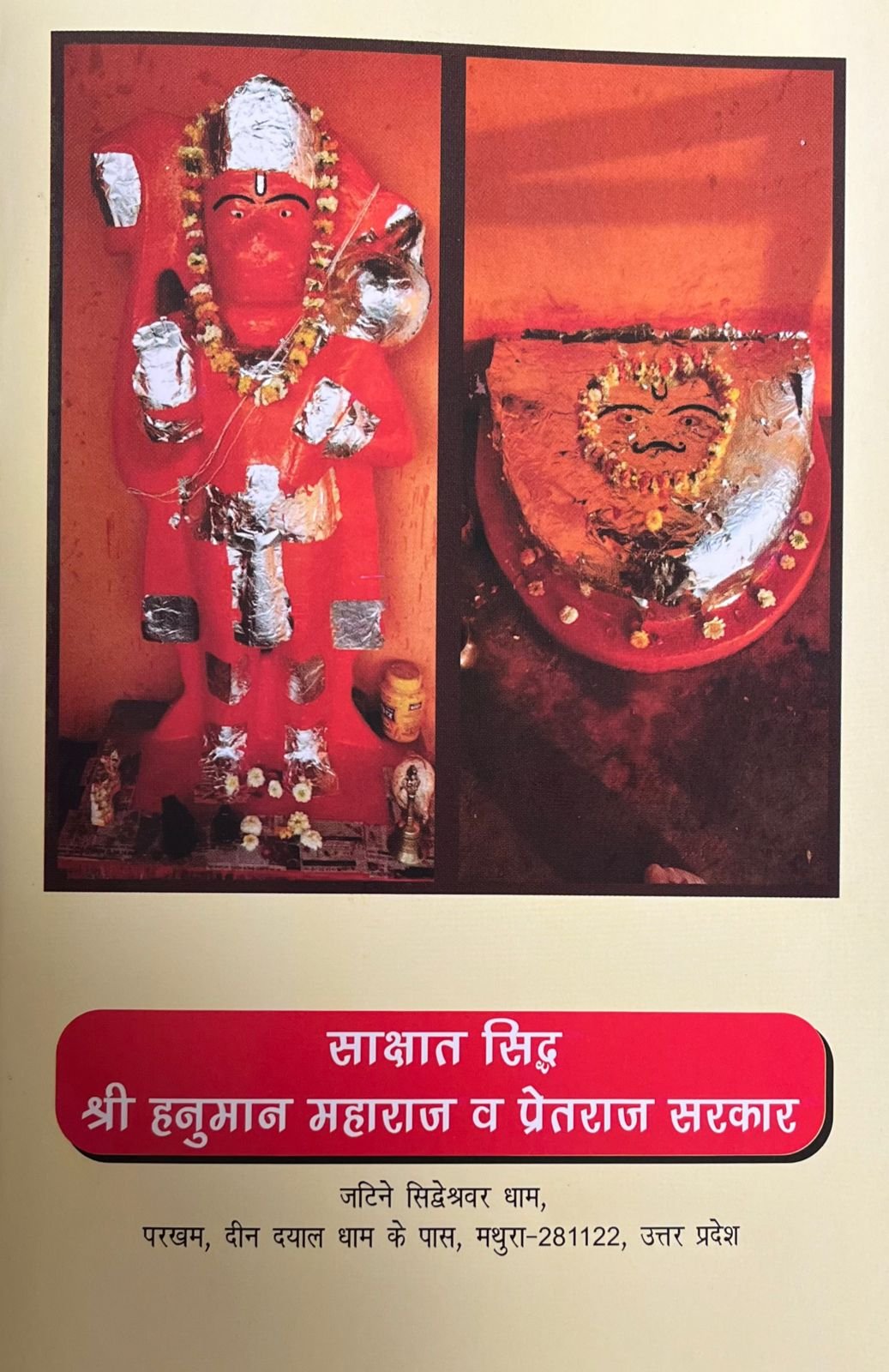 हरेश तंत्र - बेसिक तंत्र ज्ञान - Image 9