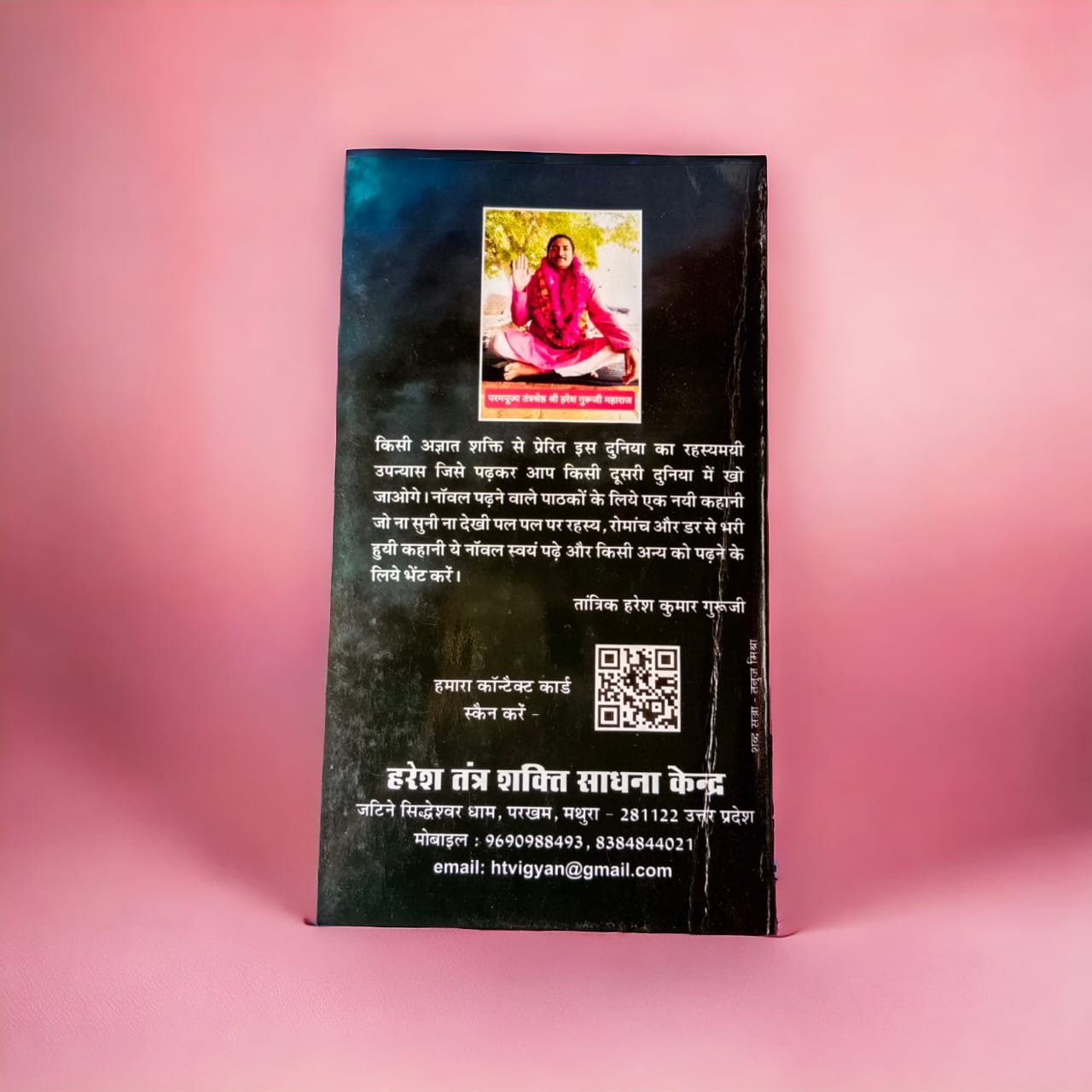 ज़िंदा मुर्दा - नॉवल - Image 8