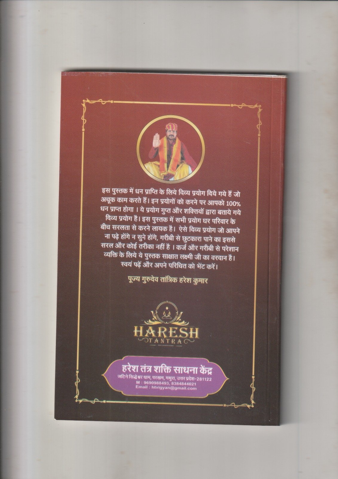 लक्ष्मी तंत्र Laxmi Tantar Book - Image 3
