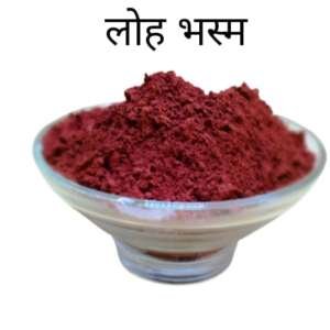 लोह भस्म 100 gram