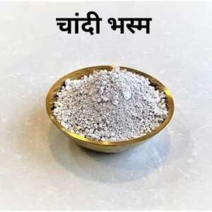 चांदी भस्म 10 gram