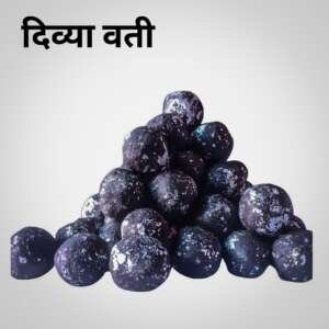 Divya vati - 15 Days Course