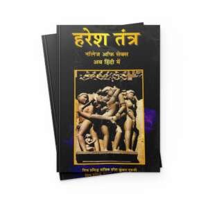 नॉलेज ऑफ सेक्स Book