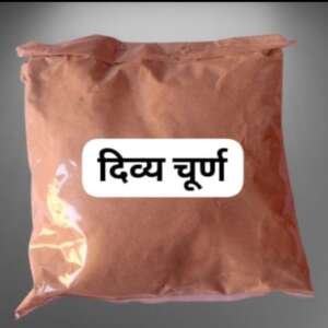 Divya Churn (दिव्या चूर्ण) - 30 Day course