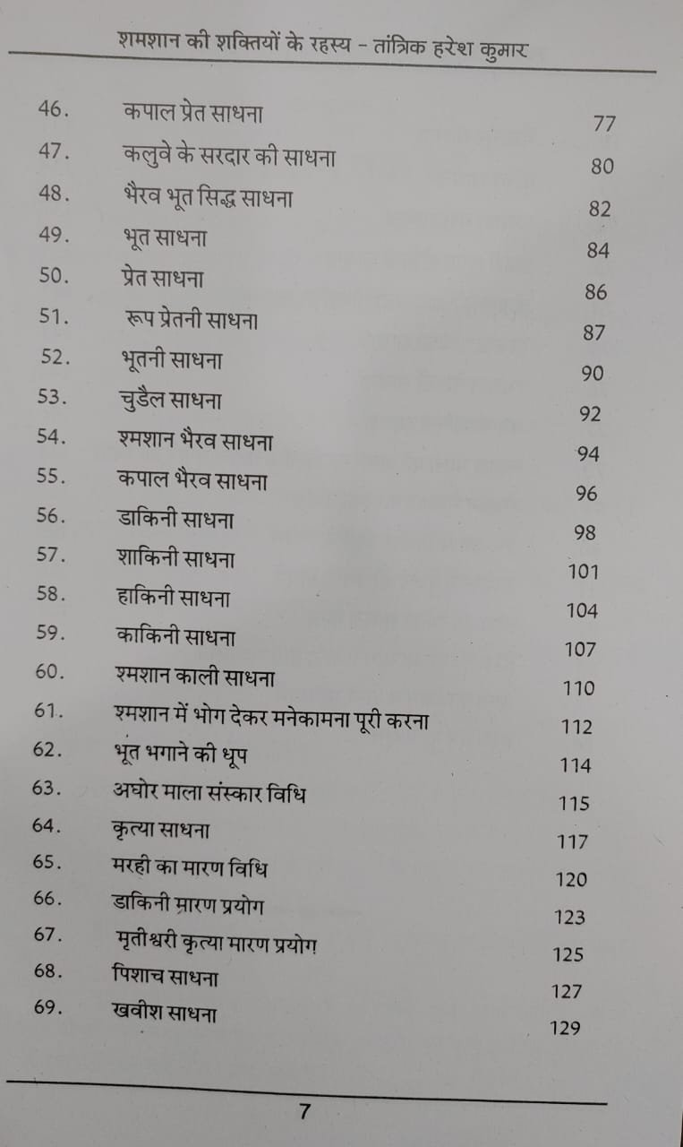 Shamsan ki Saktiyo ka Rahashya (शमशान की शक्तियों के रहस्य) Book - Image 4
