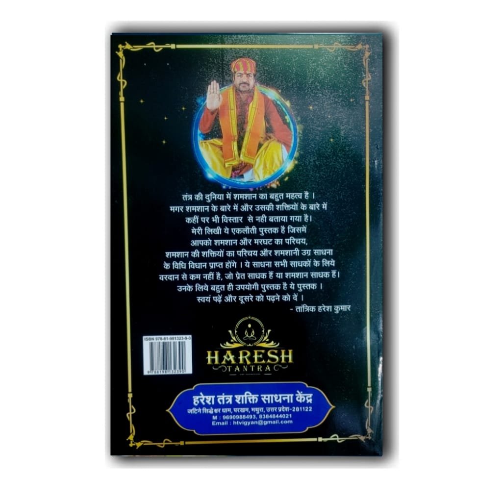 Shamsan ki Saktiyo ka Rahashya (शमशान की शक्तियों के रहस्य) Book - Image 6