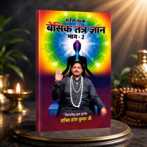 Haresh Tantra Basic Part 2